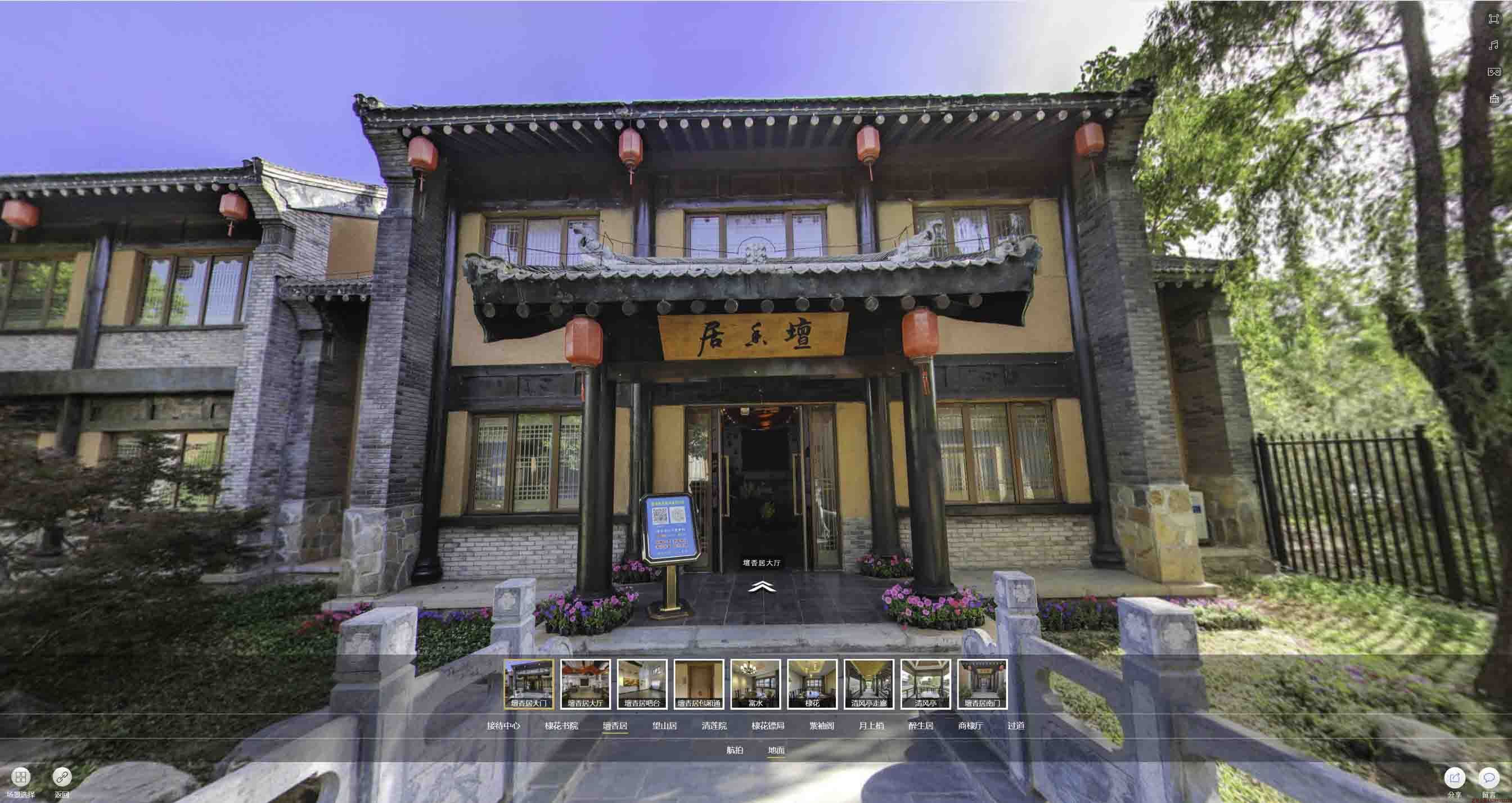 横沥镇美好蕴育生活馆720全景展示